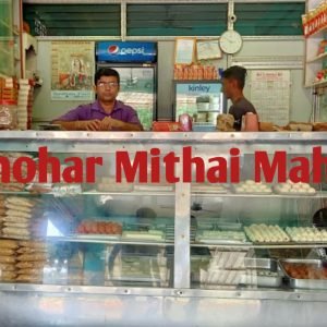 Monohar Mithai Mahal Udalguri
