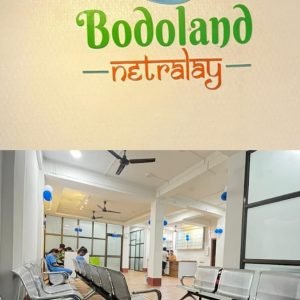 Bodoland Netralay