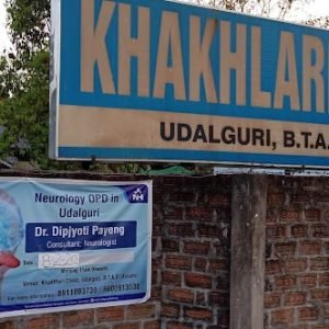 Khaklari Nursing Home